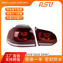 �m�øߠ���GOLF6 09-13�u������R20LED��ˮ�D��β�����ɼt/Ѭ��ɫ