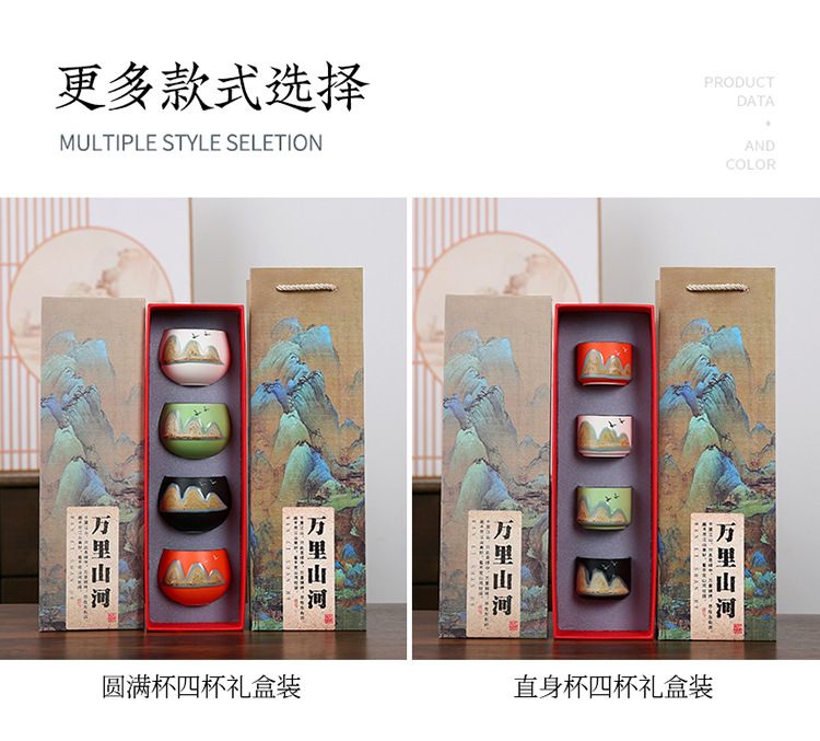 万里山河茶杯_07