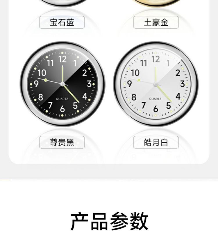 Car dial clock car motorcycle electric car waterproof high precision electronic watch high-grade tuyere quartz clock