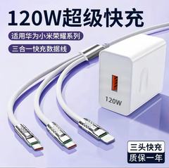 華為充電器120W充電線三合一速充電線120w充電ヘッドusbヘッド卸売りを適用する