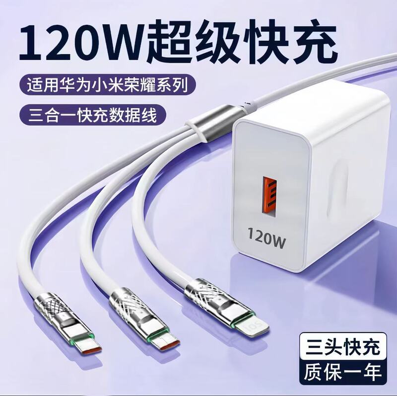 For Huawei charger 120W charging line three-in-one fast charging line 120w fast charging head USB head wholesale