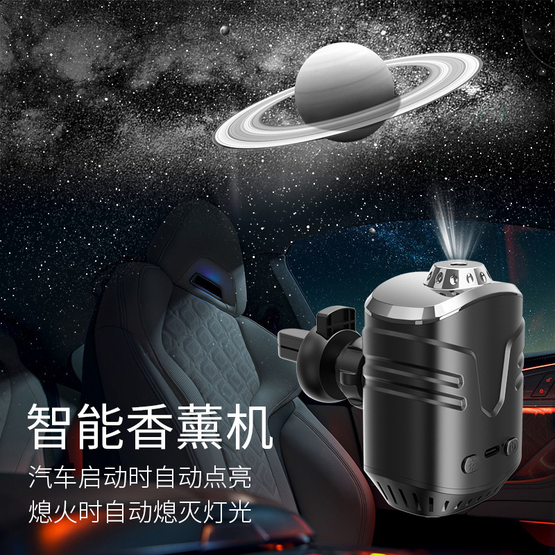 車のアロマセラピーマシン、月と星空のトップ香水、自動スタートとストップ、スマート星空ライト、ハイエンドの車の消臭|undefined