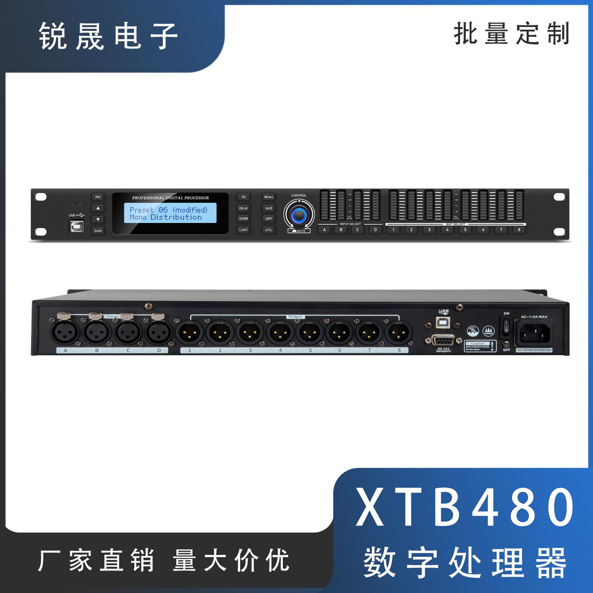 XTB480数字音频处理器4进8出DSP矩阵DSP线阵音箱分频器压限器