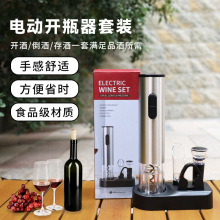 经典不锈钢红酒开瓶器家用葡萄酒启瓶器起子电池全自动开酒器套装