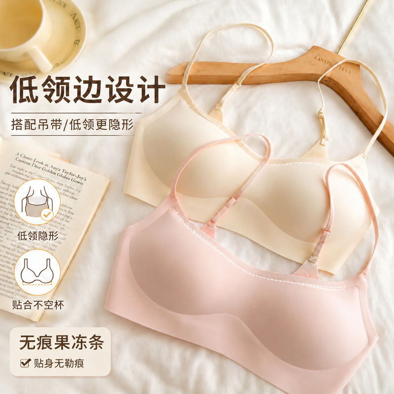 Herbal Low-Neck Thin Strap Seamless Invisible Bra for Women, Thin Cup, Push-Up, No Underwire, Low-Cut, Skin-Colored Bra