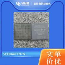 全新原装 5CEBA4F17I7N FPGA-256 可编程门嵌入式FPGA 正品现货