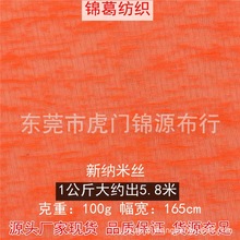 2022新款纳米丝弹力针织面料 四面弹竹节网眼布 防晒衣运动服面料