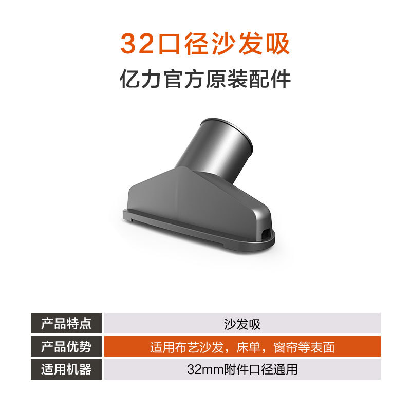 【32구경】소파 흡입