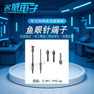 �~�۶���press-fit��܇�B����0.6*1.1*15mm PCB���~�۶����~���