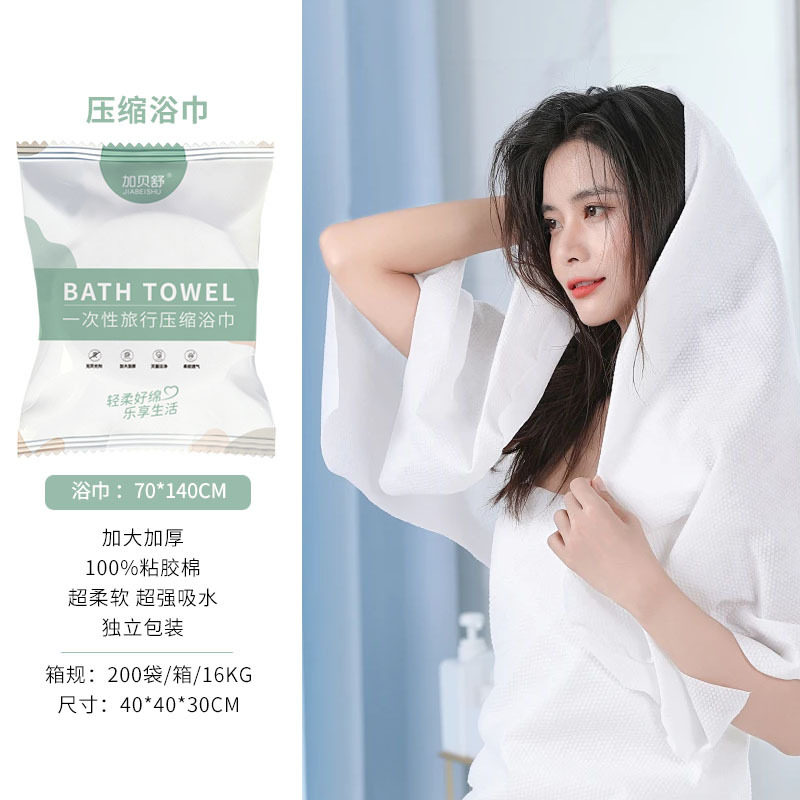 일회용 압축 목욕 타월(비스코스 면 100%)