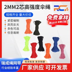 2MM高強度傘紐ストラップ紐紐紐紐紐紐紐紐紐紐紐紐紐紐紐紐紐紐紐紐紐ナイロン紐紐紐紐紐紐紐紐紐紐紐紐紐紐紐紐紐紐紐紐紐紐紐紐紐紐紐紐紐紐紐紐紐紐紐紐紐紐紐紐紐紐紐紐紐紐紐紐紐紐紐紐紐紐紐紐紐紐紐紐紐紐紐紐紐