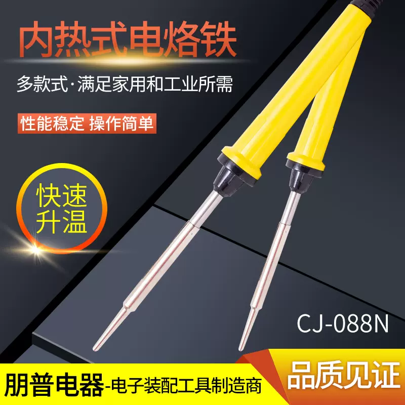 可控温大功率电烙铁 内热式高温电烙铁套装 家用电器维修焊接工具