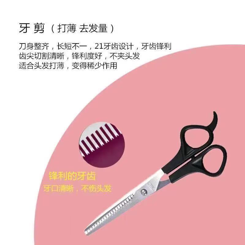 散髪ハサミは髪を砕くハサミは歯を切って薄く切って前髪の神器の家庭用の髪を切ってセットします。|undefined