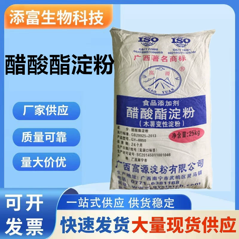 Ацетат крахмала Пищевой загуститель, денатурированный крахмал тапиоки, коммерческая продажа ацетилдиамилфосфата