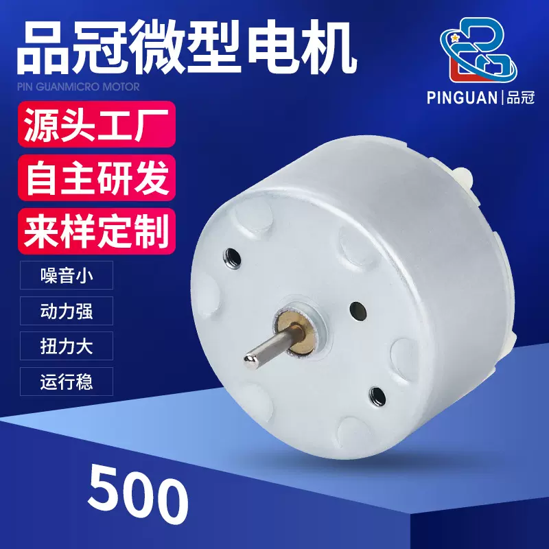 500煤气阀门微型电机 自动洗手液感应微电机搅拌机扫地机直流马达