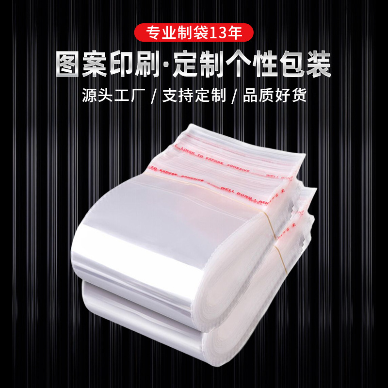 OPP producto autoadhesivo bolsa autoadhesiva transparente 27*38 zapatillas desechables bolsa de embalaje bolsa de plástico bolsa cuadrada