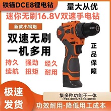 铁锚充电式电钻无刷锂电冲击钻手枪钻多功能电动螺丝刀架用手电钻