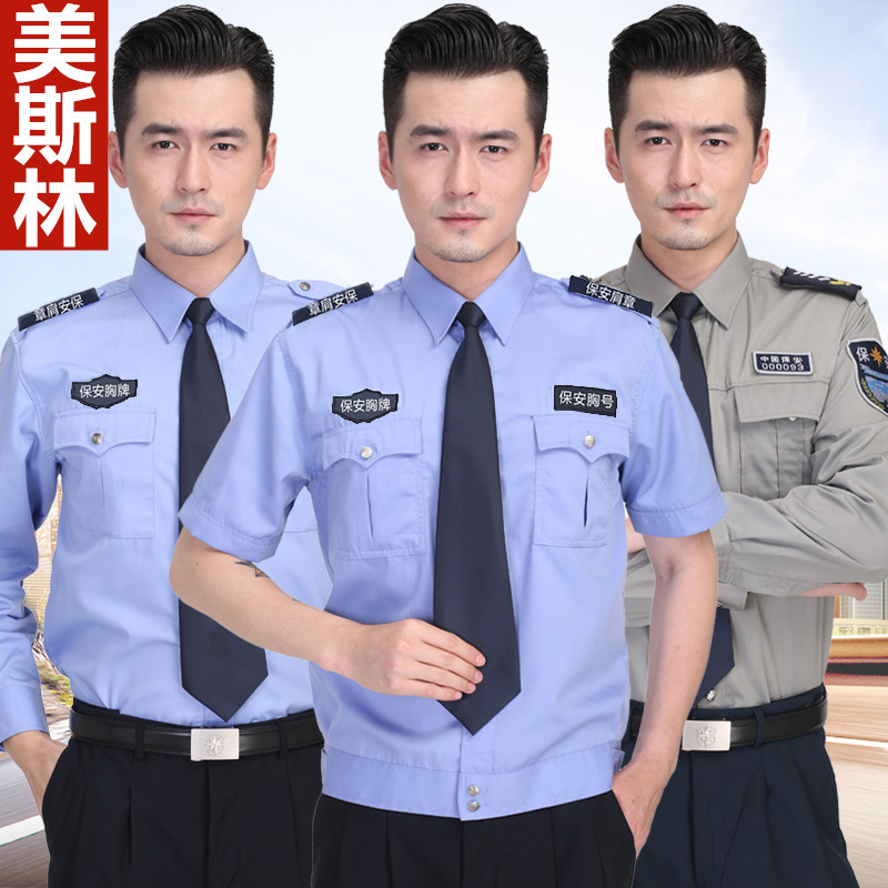 Summer security suit full set of short-sleeved shirt new security work uniform property security duty suit wholesale