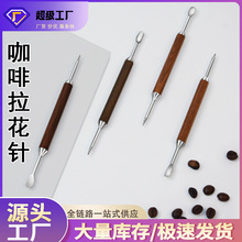 咖啡拉花针 花梨木柄雕花针花式拉花针 雕花棒拉花器具咖啡器具
