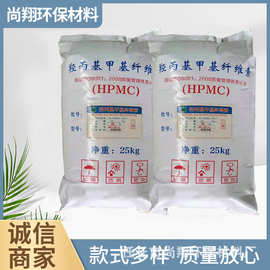 羟丙基甲基纤维素 建筑增稠用纤维素hpmc腻子粉砂浆工业纤维素