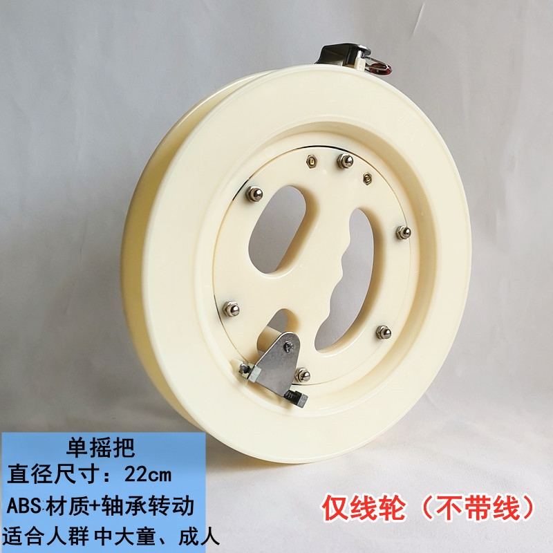 22cm single crank white wheel
