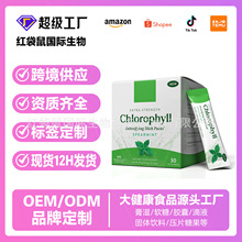 现货新品TK亚马逊跨境爆款30条Chlorophyll 叶绿素粉包定制OEM