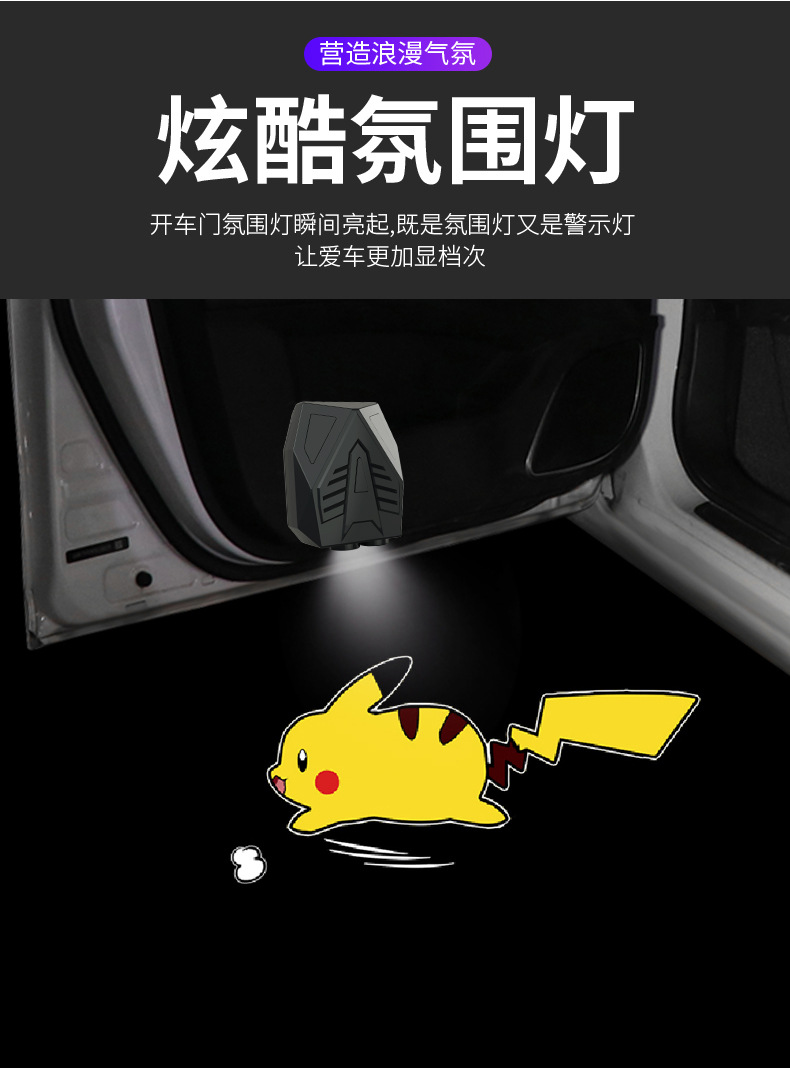 Car welcome lamp wiring-free universal car induction door projection lamp modified floor lamp atmosphere lamp laser lamp