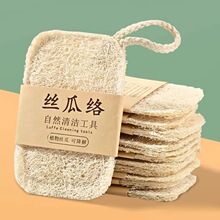 天然丝瓜络老丝瓜瓤家用刷锅洗碗神器丝瓜络洗碗丝瓜瓤丝瓜洗碗
