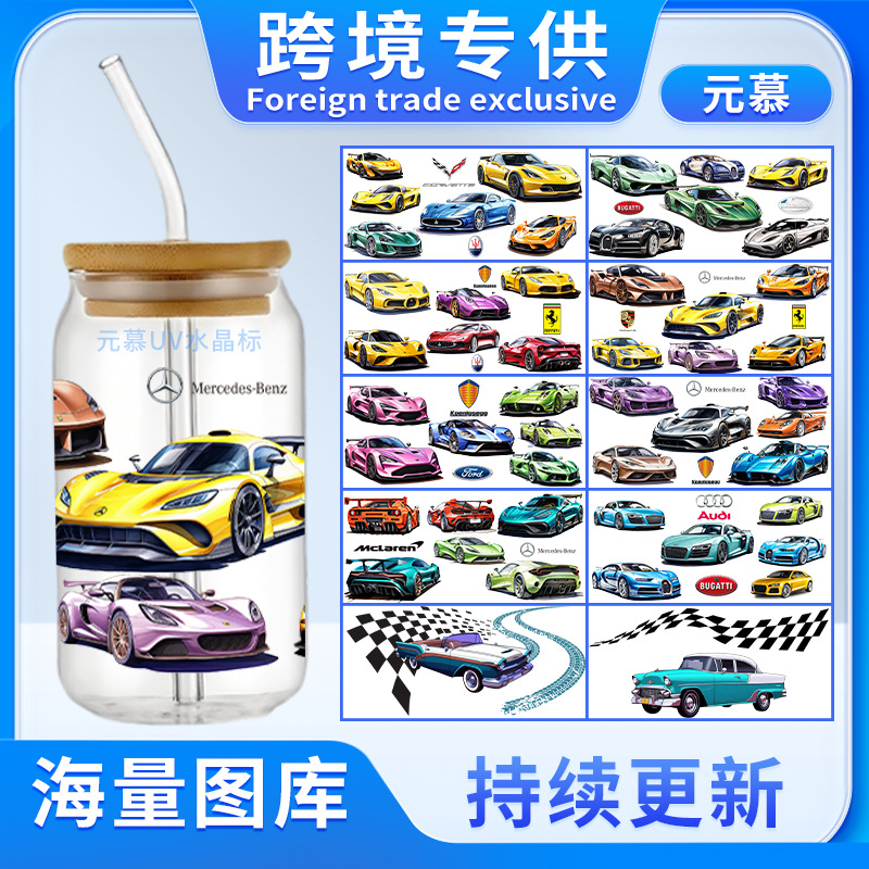 汽车-元慕.jpg
