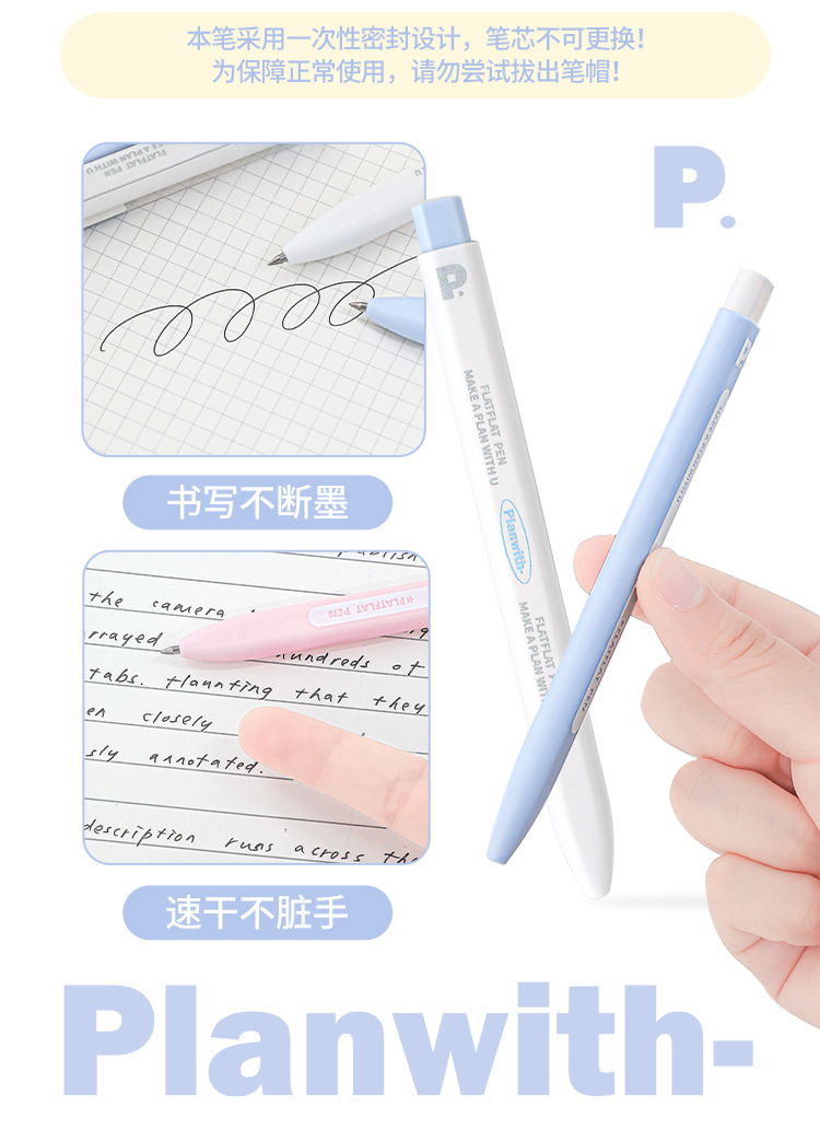 Planwith友计划 Flat扁扁笔 高颜值0.5mm扁平防摔学生刷题速干笔-阿里巴巴