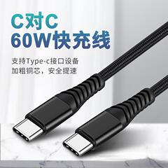 カスタマイズされた Type-C データケーブル PD 高速充電編組 CTOC デュアル Type-C 携帯電話充電ケーブル Apple 15 に適しています
