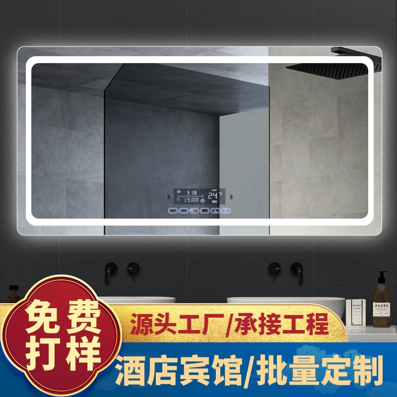 Bathroom smart bathroom mirror toilet makeup anti-fog mirror wall hanging led hotel decoration smart bathroom mirror
