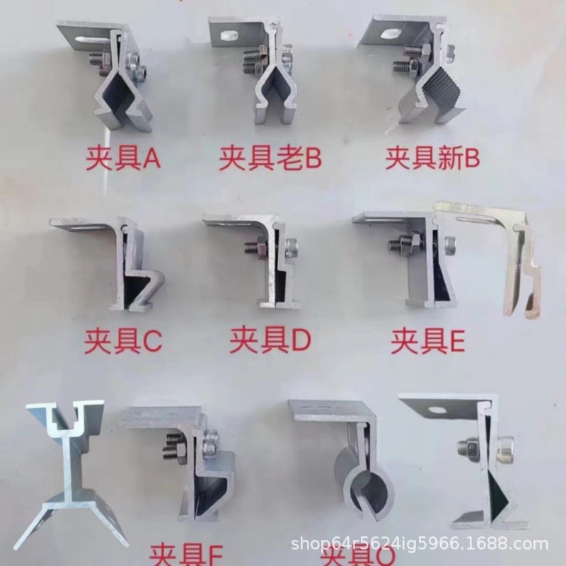 彩钢瓦光伏铝合金角驰直立锁边夹具夹具ABCDEF连接铝合金光伏支架