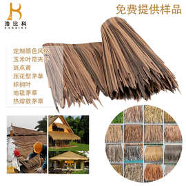厂家定制供应仿真毛草房顶稻草伞 人造茅草 稻草粮仓屋顶装饰材料