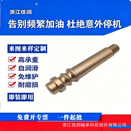 直线轴承;工业滑动轴承;退卸衬套