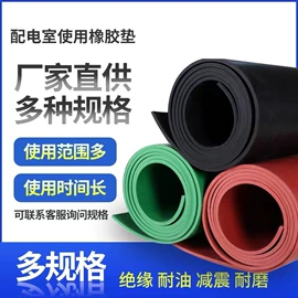 绝缘胶板;工业橡胶;防静电胶板