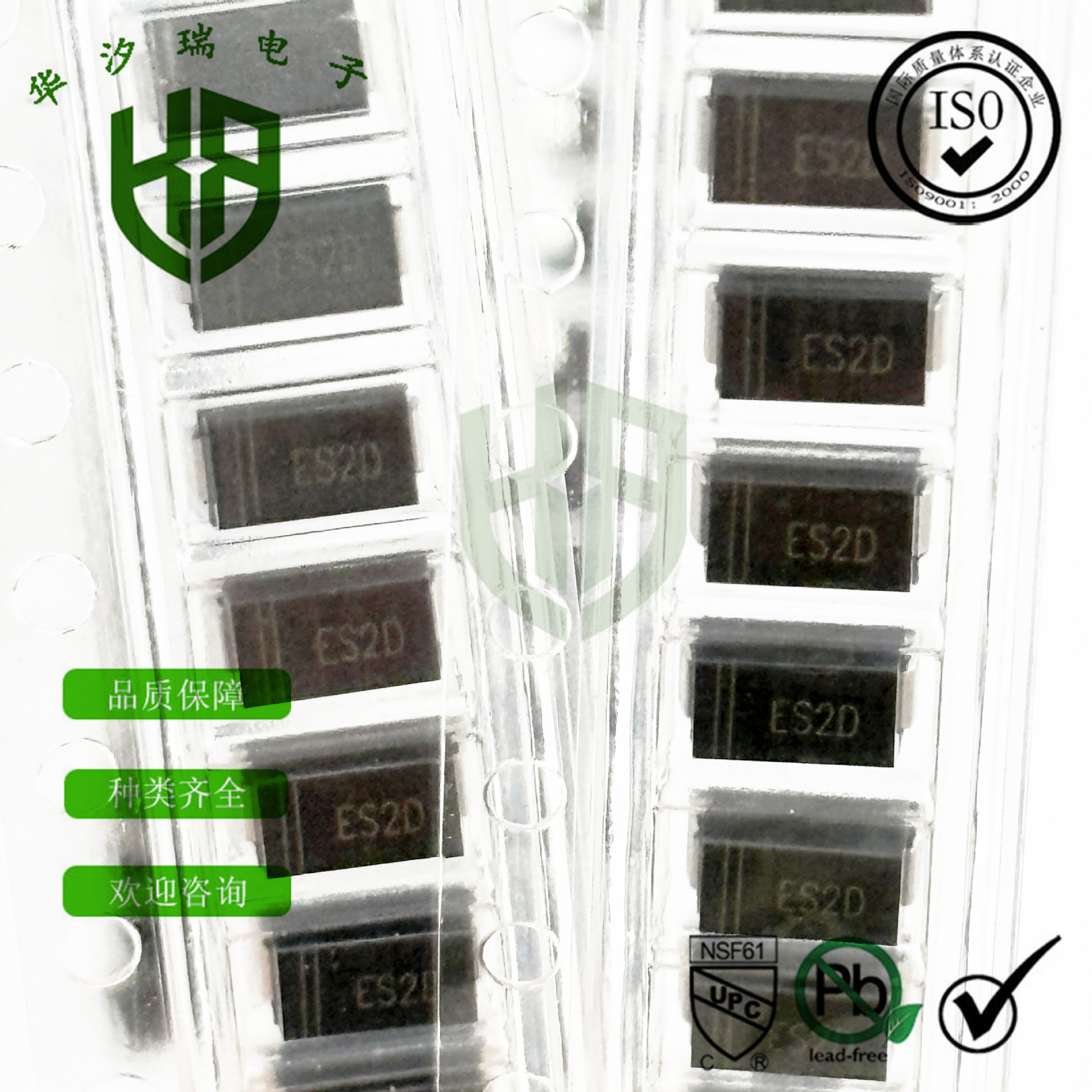 ES1D 快恢复二极管 200V1A 封装 SMA/DO-214AC 贴片整流二极管