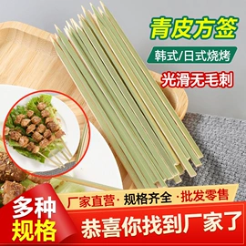 一次性签子;竹签子;烧烤叉、签