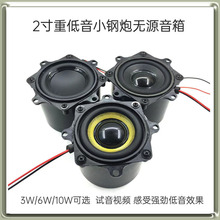 2寸重低音小钢炮无源音箱4欧10W玻纤盆带低音振膜户外音响DIY其他