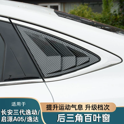 24-25 Models Changan Third-Generation Eado Şüşə kənarı xromları/moldingləri