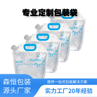 Customized 5 Liter Juice Packaging 7.5L Large Capacity Thickeneded Handbag Large Diameter Food Nozzle Stand-Up Bag