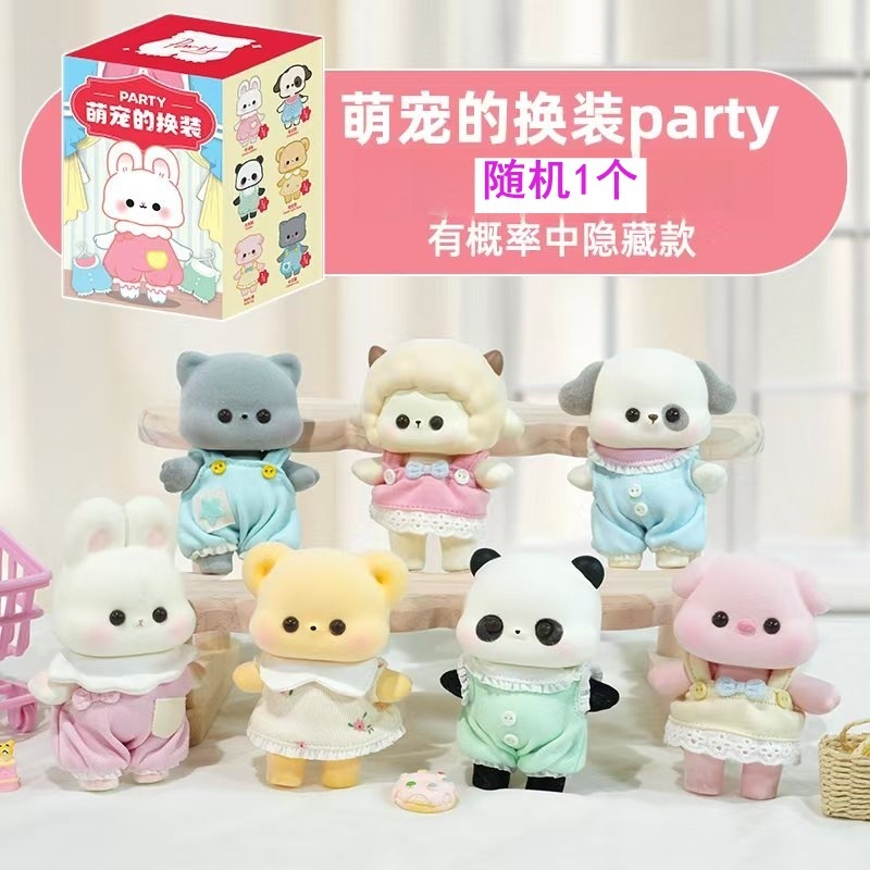 创意可爱萌宠的换装盲盒摆件潮玩手办卡通公仔小女孩卧室书桌装饰|undefined