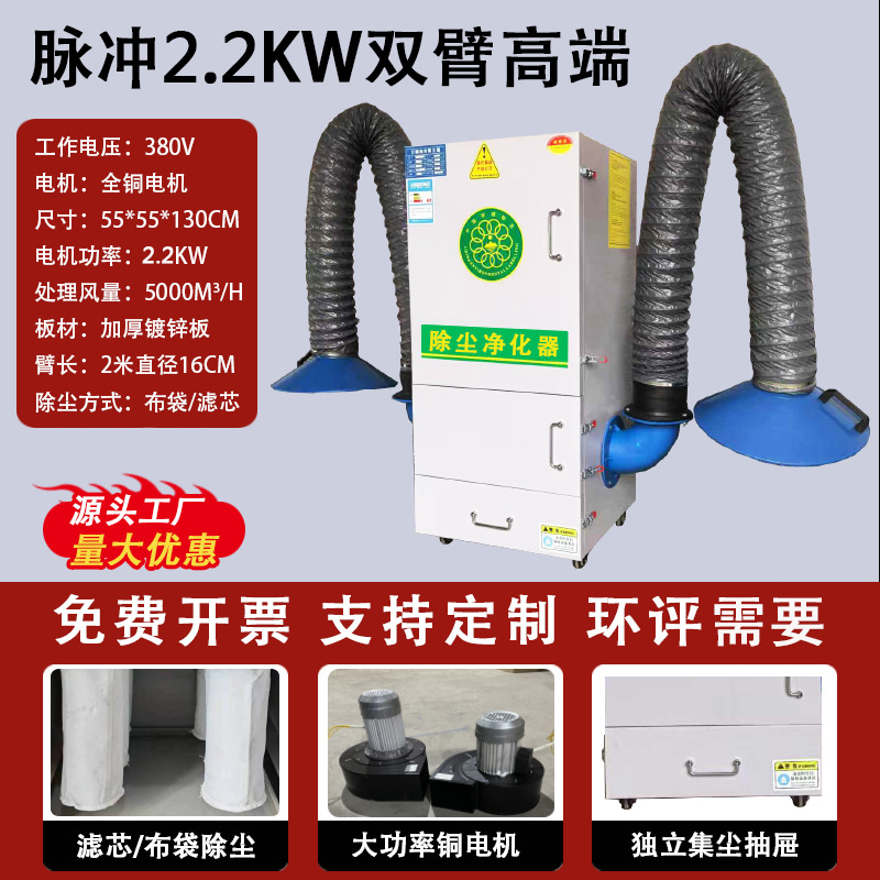 펄스형 더블암 2.2kw/380v
