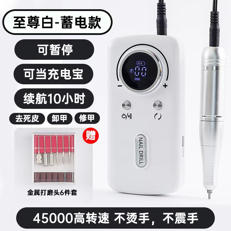 Lijadora de uñas 45000 rpm Desechador de uñas especial para tienda de uñas, rectificador de uñas, herramienta de manicura exfoliante de carga