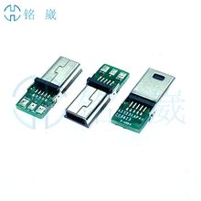 焊线式MINI USB10P公头带绿PCB板3焊点接插头铁壳L=17.0mm