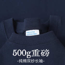 藏青色500g重磅纯棉白色打底衫长袖t恤宽松男女内搭简约百搭上衣