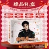 Gift box set Hou Minghao