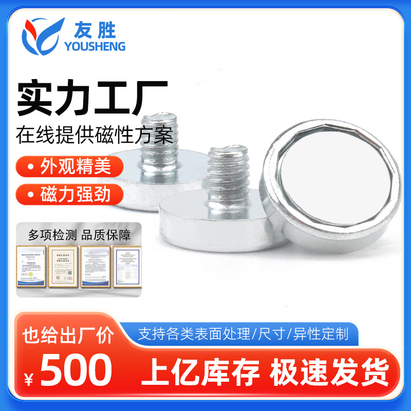 1208 M3 M4 磁柱 P1灯饰显示屏改造板磁柱 吸顶灯光源可对吸磁铁