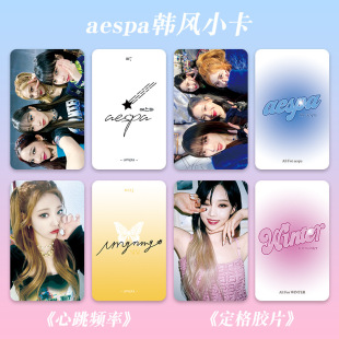 Карта Hanfeng Card Aespa Star ningning Karina Winter Gister Giselle Gurca Card