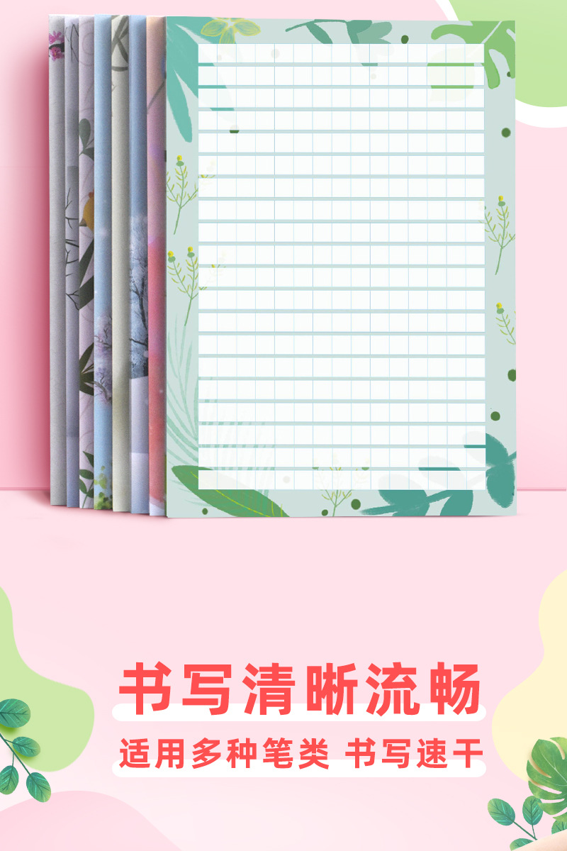 昕果B5作文纸展示纸方格文稿纸信纸小学生用写作练习作品纸300格-阿里巴巴